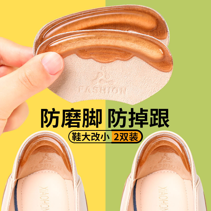 Cowhide anti-wear heel stickers soft and comfortable anti-wear feet drop heel women's adjustable shoe size high heel shoes gasket Cowhide anti-wear heel stickers soft and comfortable anti-wear feet drop heel women's adjustable shoe size high heel shoes gasket