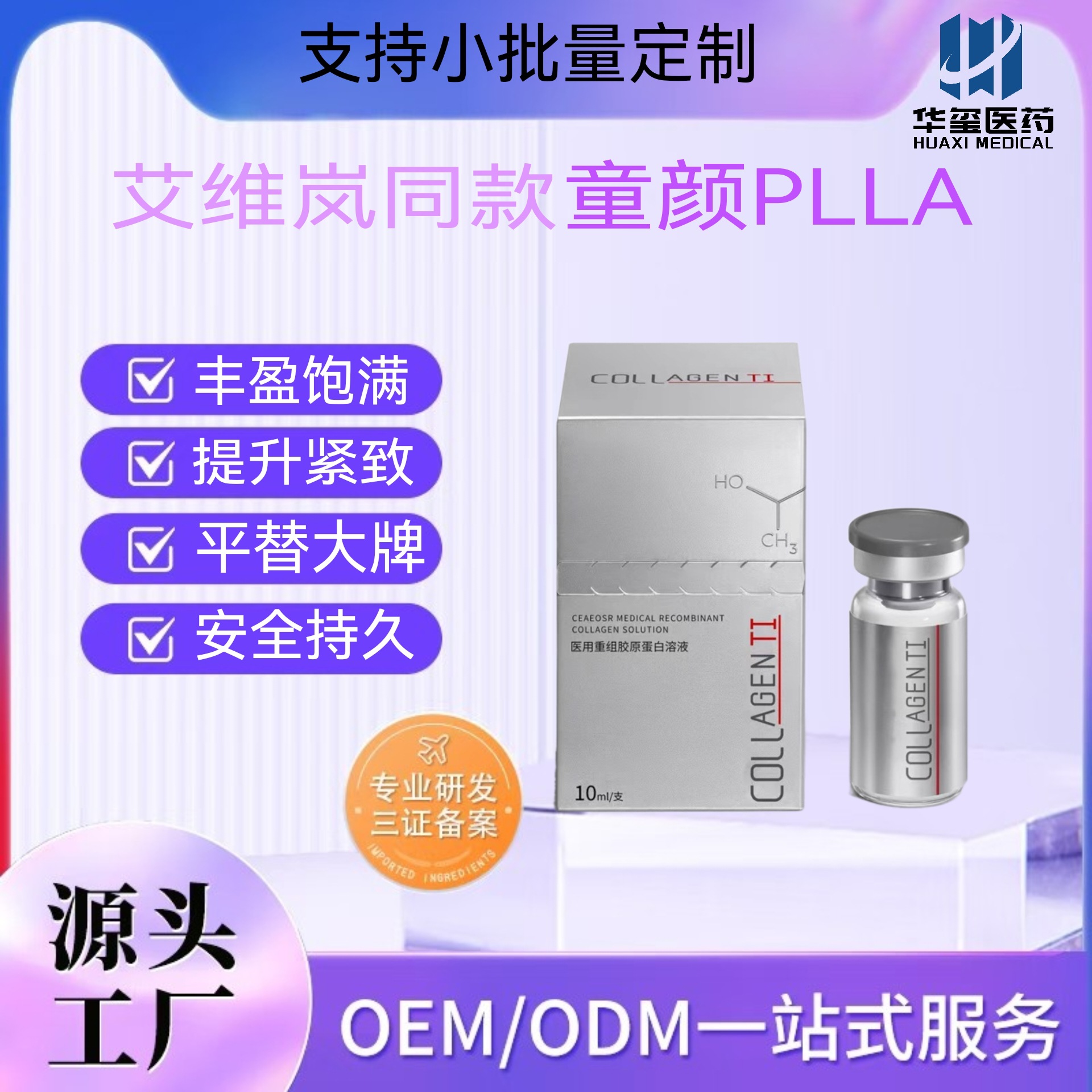 Sculptra 340mg ( PLLA )Tammy face Promote compact Abundance Full Improve Relaxation