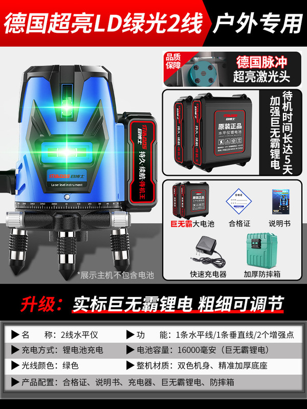 赤外線レーザーレベル高精度強力な光細線屋外微調整回転測定器自動レベリング水計|undefined