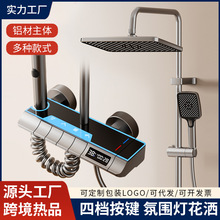 太空铝淋浴花洒套装钢琴按键数显氛围灯增压花洒一整套批发工厂