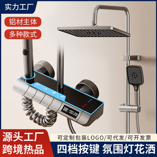 Space Aluminum Shower Head Set Piano Button Digital Display Atmosphere Light Supercharged Shower Head Complete Set Wholesale Factory