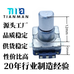 Precision rotary automatic reset rotary knob switch 45 degrees feel smooth smart toilet dedicated
