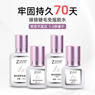 Odorless Shake-Free Eyelash Grafting Glue, Quick-Drying, Super Sticky, Strong and Long-Lasting Eyelash Shop Eyelash Grafting Glue