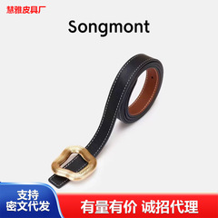 Songmont山下有松腰带双面自由搭配设小众简约牛皮女装饰腰带