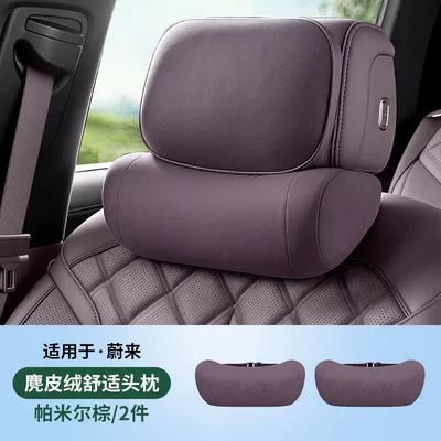 Suitable for 26 Models of Nio Es8 Headrest, Neck Pillow, Suede Neck Pillow, Lumbar Support Set, Car Decoration Accessories (Headrest) - 26-models-of-es8-suede-neck-pillow-pamir-brown-2-pieces-no-specifications