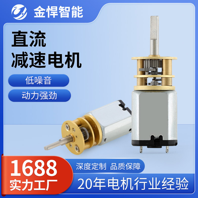 厂家供货GM16-030VA齿轮箱减速电机智能开关医疗器械智能家居电机