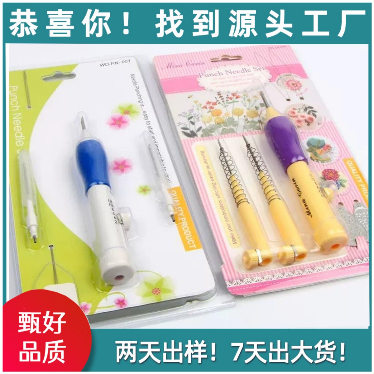 俄罗斯刺绣戳戳乐针掇花针绣花套装手工细毛线绣花套装工具垛花绣