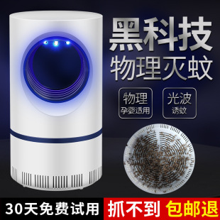 Factory direct supply photocatalyst small eye mosquito killer USB pregnant women mute LED inhalation mosquito repellent cross-border export