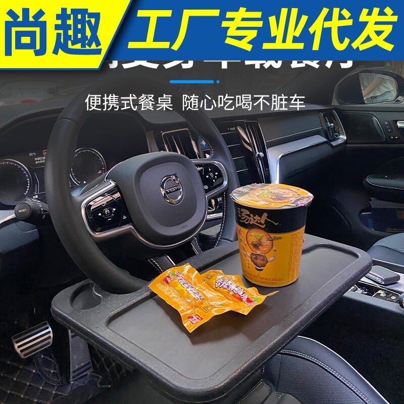 Car multi-purpose steering wheel dining table computer notebook bracket chair back car Office small table Board storage rack