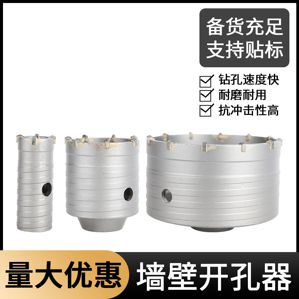 水管混凝土水泥墙打孔电锤专用扩孔钻头墙壁开孔器冲击钻空调钻孔