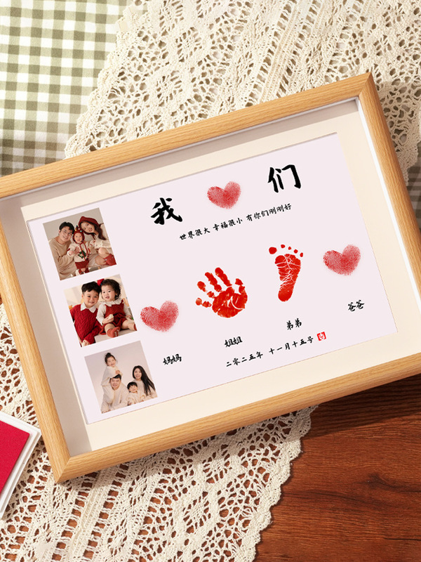 Baby's One-Month-Old Hand and Footprints Commemorative Photo Frame, Deep Brother-Sister Hand and Footprints, Family of Four Hundred-Day Ritual Sense
