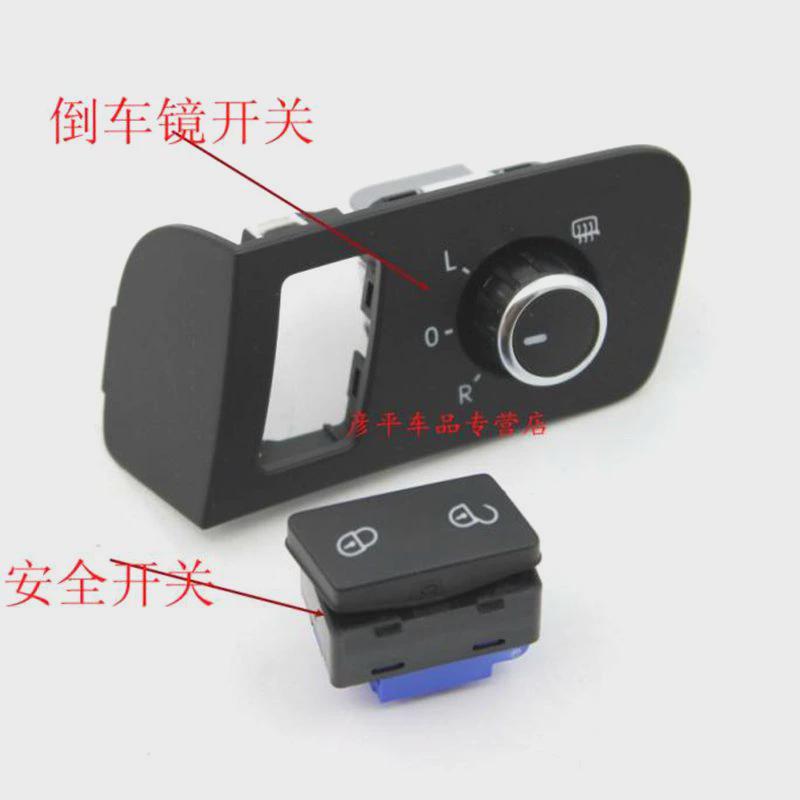 Suitable for Volkswagen New and Old Touran Reversing Mirror Switch Safety Switch Rearview Mirror Switch Reversing Mirror Inner Buckle Accessories