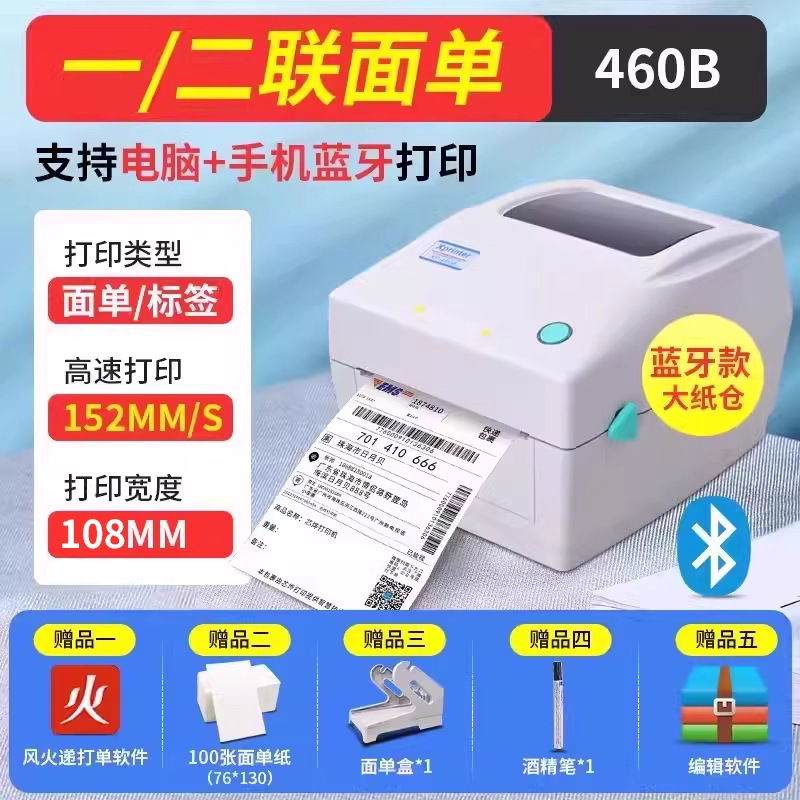 Термопринтер XP-470E USB 300 DPI