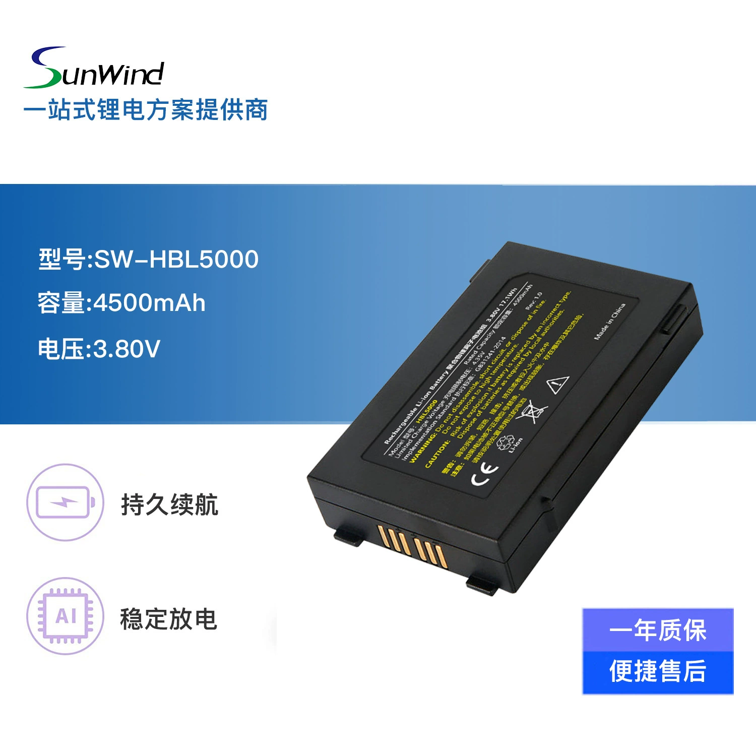Новая совместимая батарея для I6000S, плата аккумулятора HBL5000, батарея для сбора данных V5000, батарея для КПК