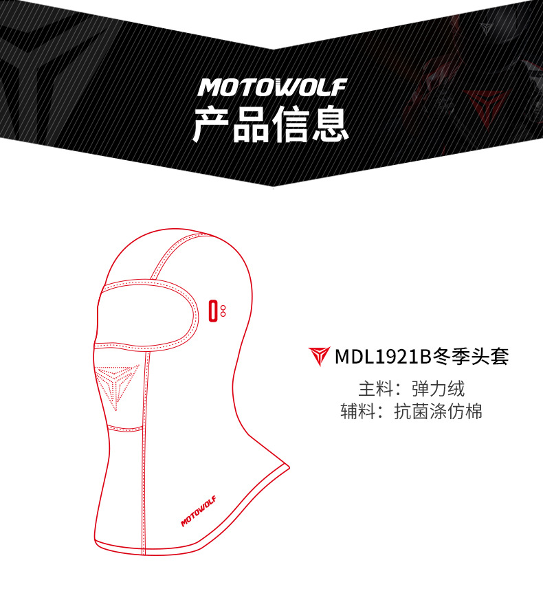 790-新版详情页-冬季头套三合一_13.jpg