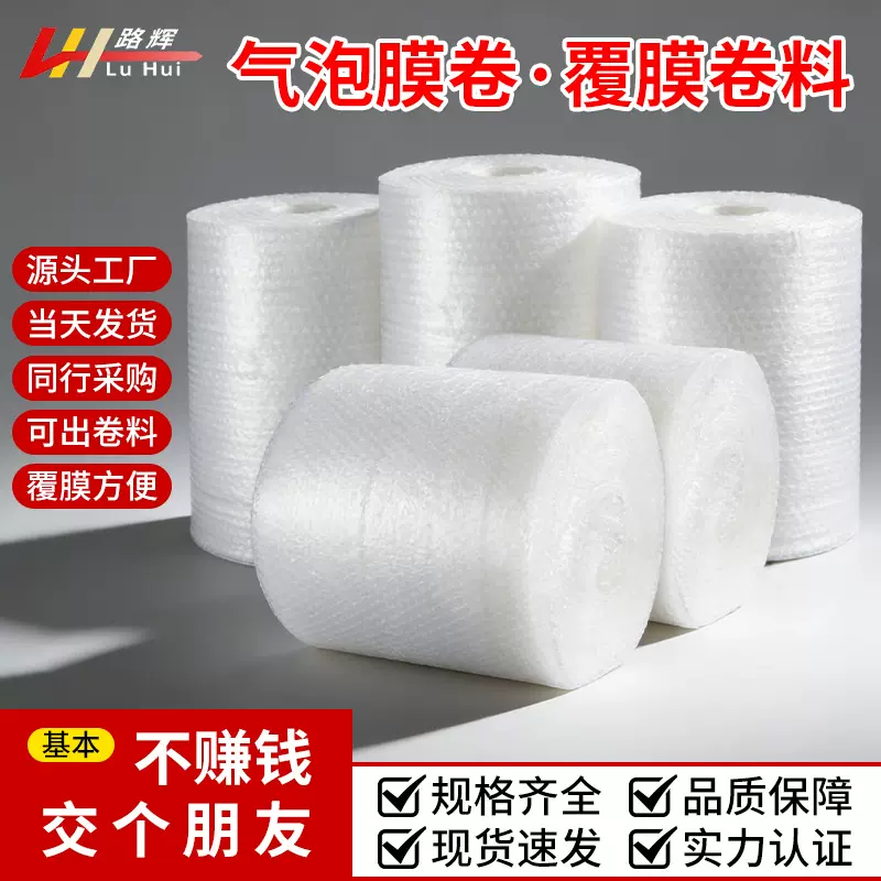 透明气泡膜泡沫打包膜气泡卷打包快递卷装防震	泡沫打包膜泡沫打