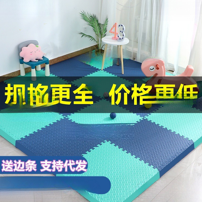 Foam Floor Mat Splicing Large Student Home Crawling Bedroom Children's Floor Baby Crawling Mat Dormitory Le De Zhu