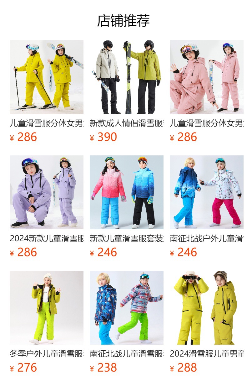 预览状态下无法点击,发布后,可点击跳转到对应的商品页面