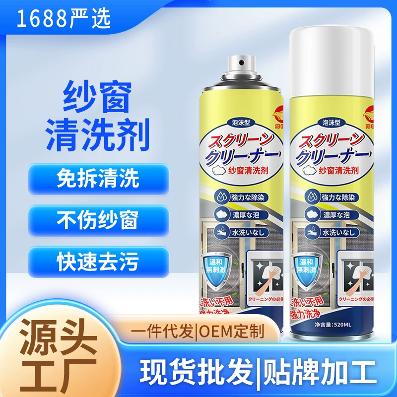 Москито-доказательство очистки окна экран спрей съемные и моющиеся бытовые окна очиститель экрана удаления накипи пыли стиральная пена