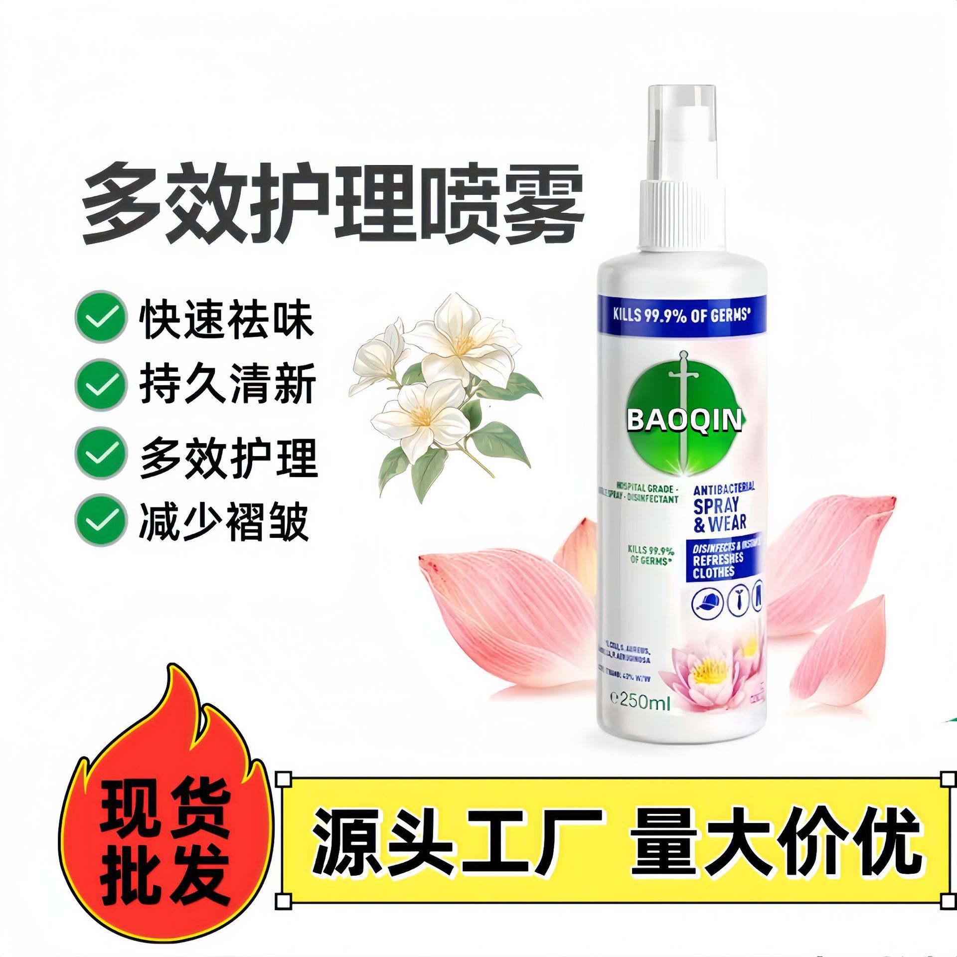 의류 스프레이 + 노즐