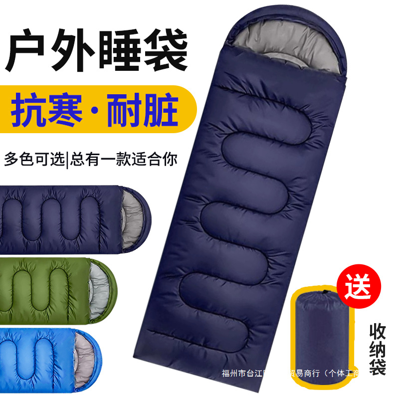야외 침낭 따뜻한 성인 야외 캠핑 사계절 1인 여행 방진 실내 겨울 따뜻하고 방한 이불