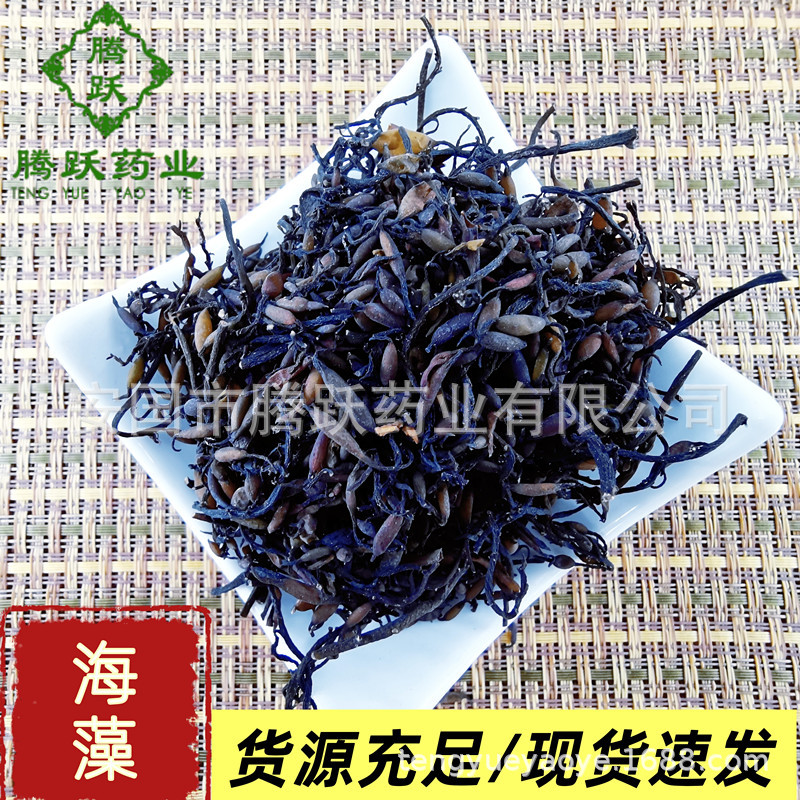 Dried Seaweed Hai Zao 海藻 Whole Herb Bulk Chinese Medicinal Botanical for Decoction and Soup overview