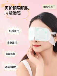 Mugwort Steam Eye Mask Relieves Eye Fatigue Disposable Steam Hot Compress Eye Mask Sleep Shading Heating Eye Mask
