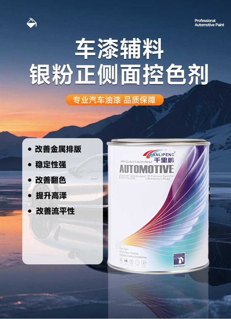 Uv Light Absorber, Light-Reducing Auxiliary Materials, Metal Anti-Rust Paint, Color Control Agent, Rust Removal, Scratch Repair, Paint Repair, Wholesale