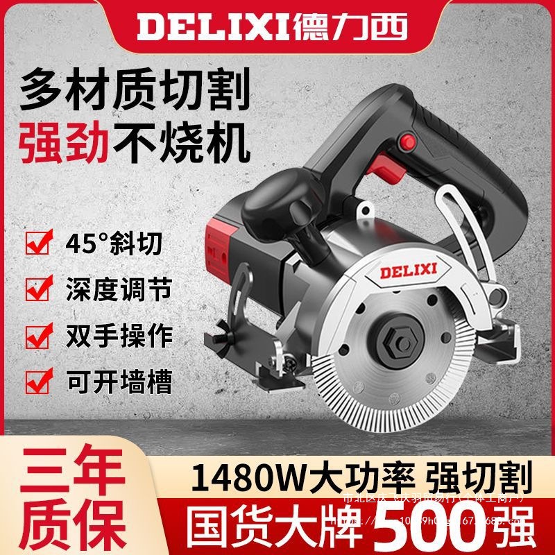 德力西切割机大功率多功能手提瓷砖石材金属开槽机云石机木工电锯