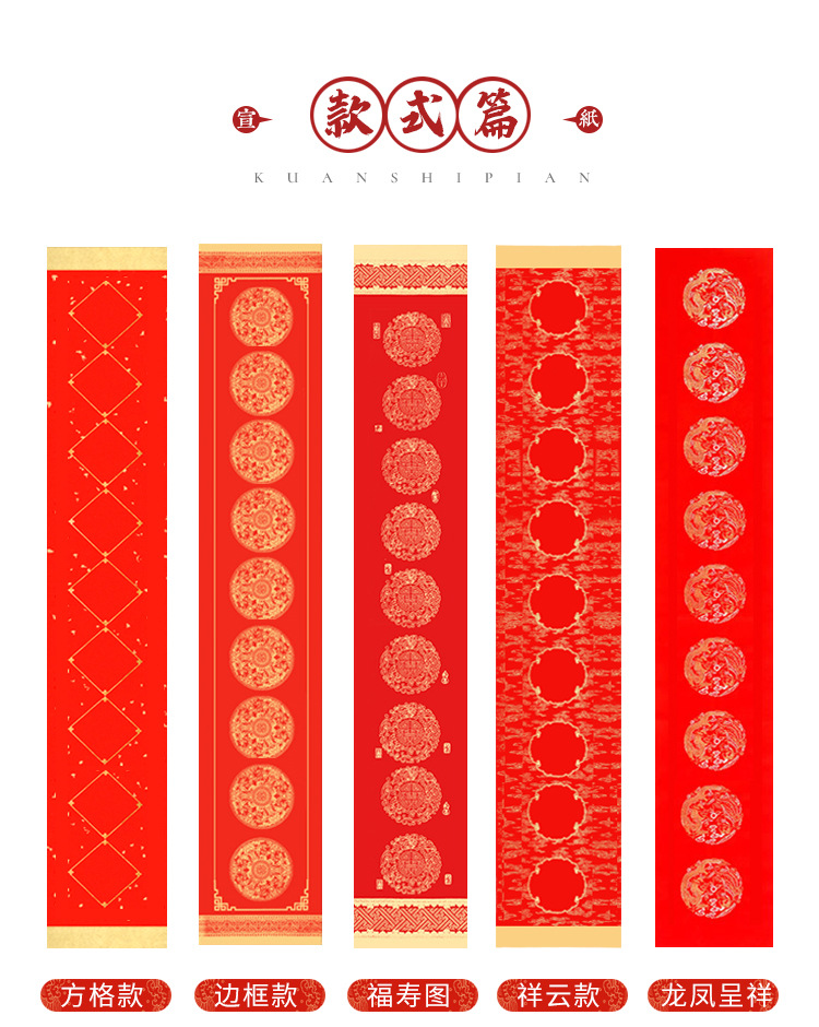 蜡染万年红对联_05