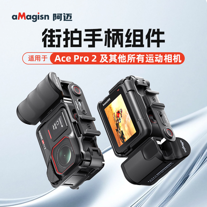 Amay は GoPro DJI action5/Shadowstone ACEpro アクション カメラ シャッター ストリート ショット ハンドル アセンブリに適しています。|undefined