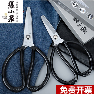 Flat Head Scissors, Round Head Anti-Thorn Scissors, Industrial Household Scissors, Leather Cutting Clothing Tools