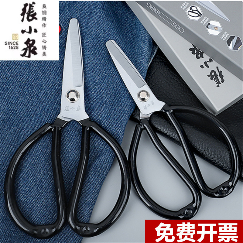 平头剪刀圆头防刺剪工业家用剪子皮革剪裁服装工具
