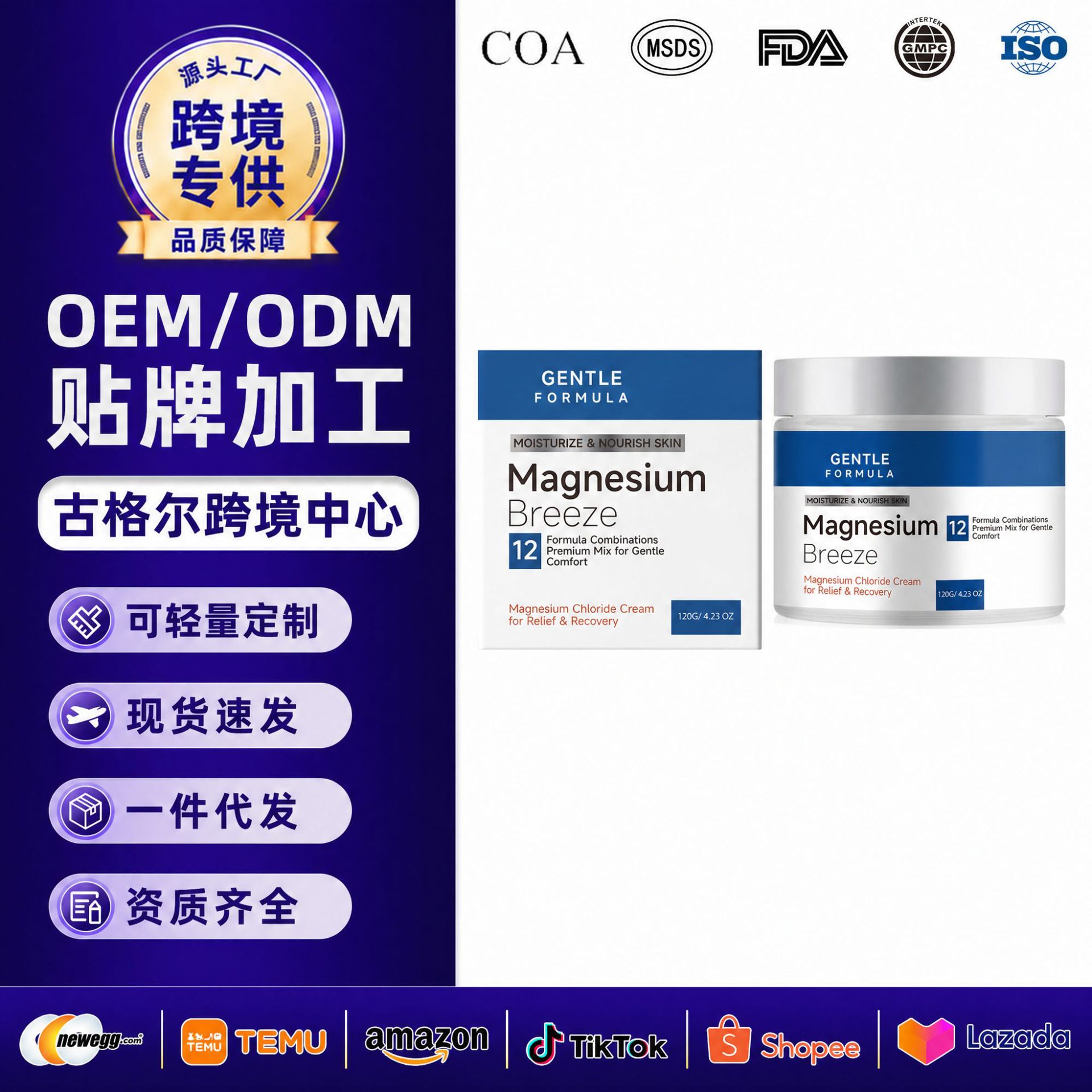 Cross-Border Customized Skin Care Cream, Gentle and Refreshing, Softens and Moisturizes the Skin, Daily Application Massage Care Cream