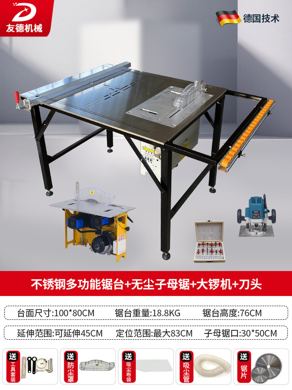 友德台锯木工专用多功能精密推台锯锯台工作台无尘子母锯便携折叠|undefined