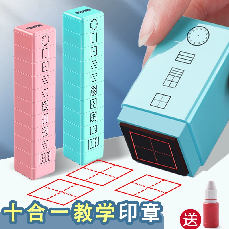 Десятислойное штампованное печатное устройство Луохань для учащихся начальной школы, сетки Тяньци, многофункциональные часы для обучения и преподавания пиньинь с четырьмя строками для учителей начальной школы