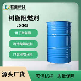 工业级磷系添加型聚氨酯阻燃剂不饱和树脂可做v0级环氧树脂助燃剂