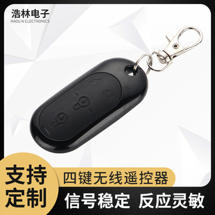 Yadi Electric Car Key Anti-Theft Alarm Four-Button Wireless Handheld Remote Control Rf Modified Remote Control Wholesale