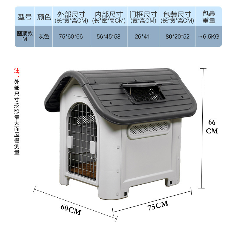 Casa para perros Casa para perros de plástico al aire libre Cuatro estaciones Casa para perros universal Protección de la lluvia al aire libre Casa para perros grande jaula para perros extraíble y lavable en verano