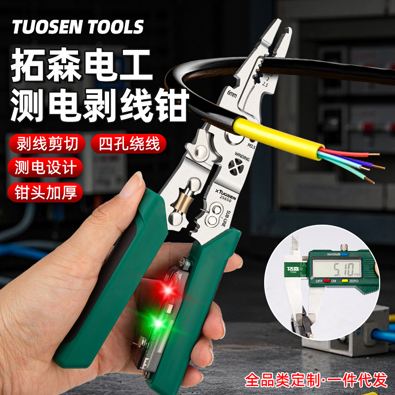 Tuosen multi-function wire stripper with electrician special waste…