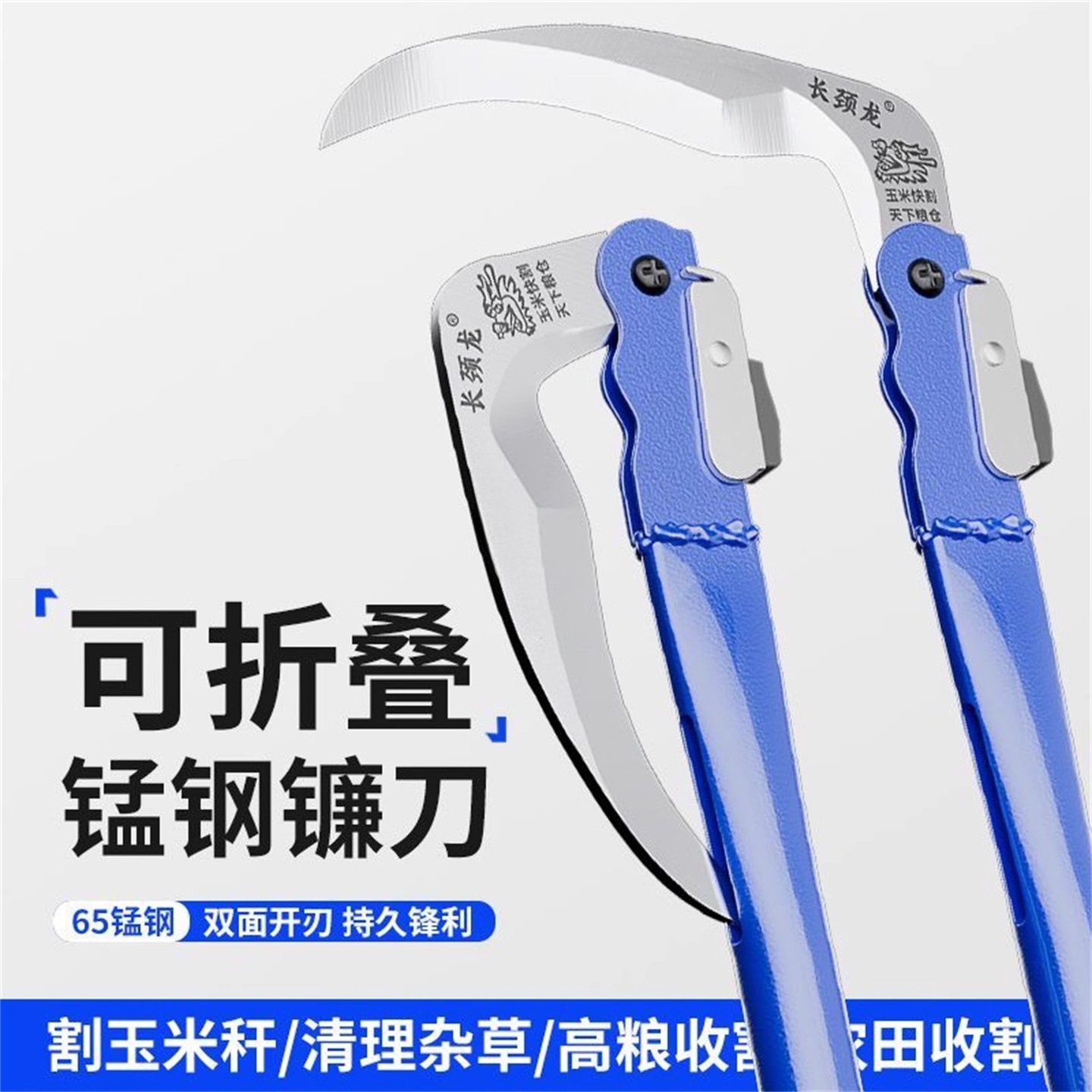 玉米镰刀收割玉米镰刀秸秆玉米镰刀头收玉米镰刀长柄两用加长割草