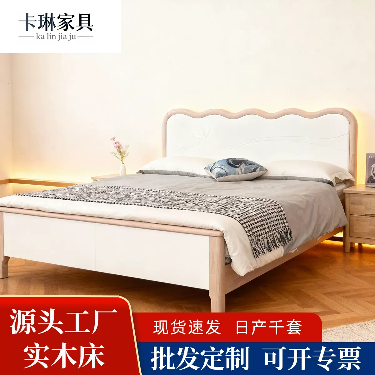 奶油云朵现代简约橡木实木双人白油床榫卯1.8白色源头厂家批发