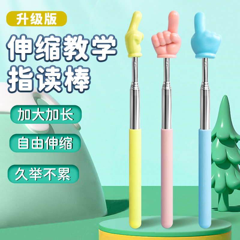 Stainless steel telescopic finger reading stick children's reading finger reading stick baton pointer blackboard teacher teaching pole