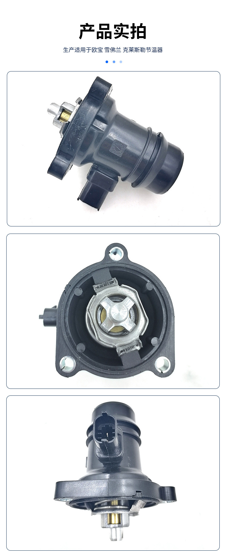 Applicable to Opel Chevrolet Chrysler and other models thermostat 92 degrees 1338379 55593033