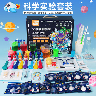 Graduation Ceremony Science Experiment Set Student Puzzle Technology Small Production Handmade Physical Chemistry Experiment Toys Wholesale
