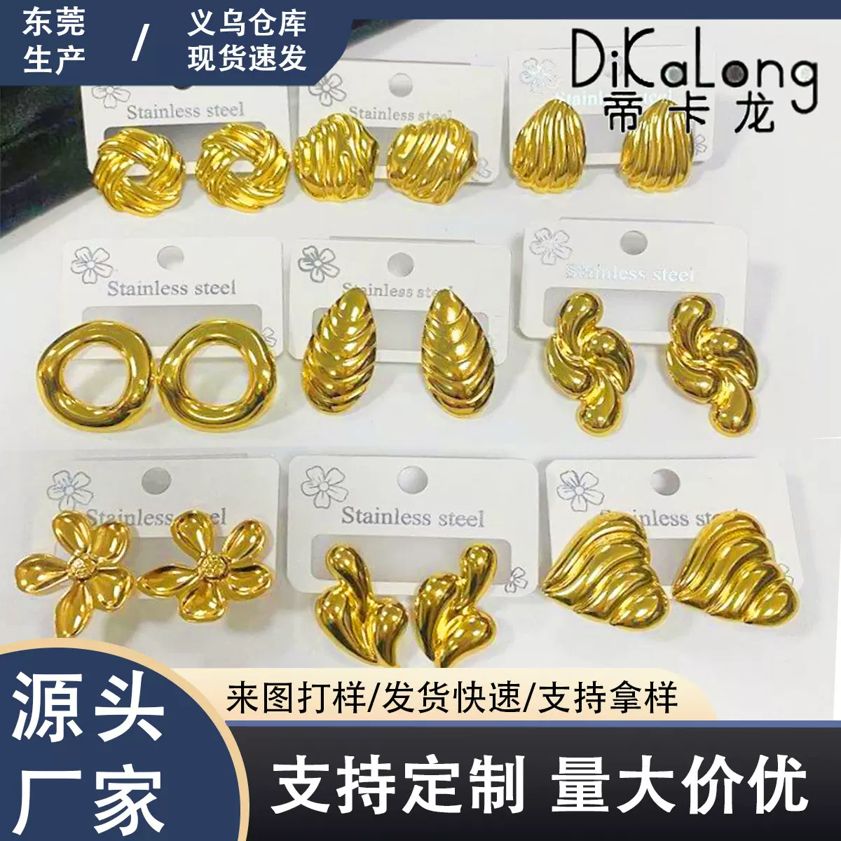 跨境热销夸张大耳环高级感不掉色油压耳钉欧美不锈钢几何线条耳饰