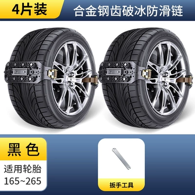 Tire snow chain Sedan Universal Off-Road Vehicle Winter - black-4-pack-installation-tools-included