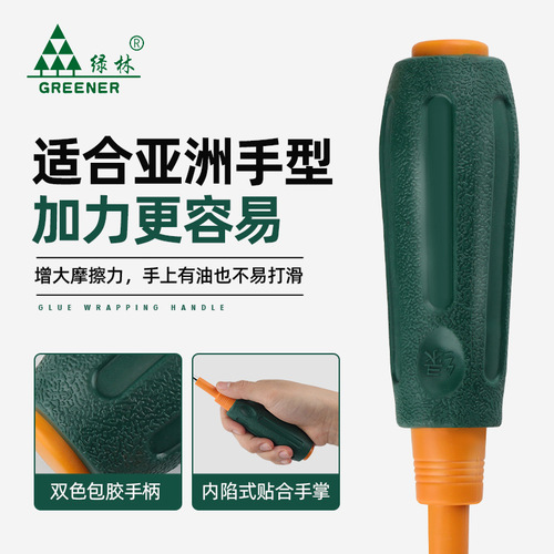 Green forest plum blossom screwdriver set household tools small cross screwdriver disassembly combination large screwdriver
