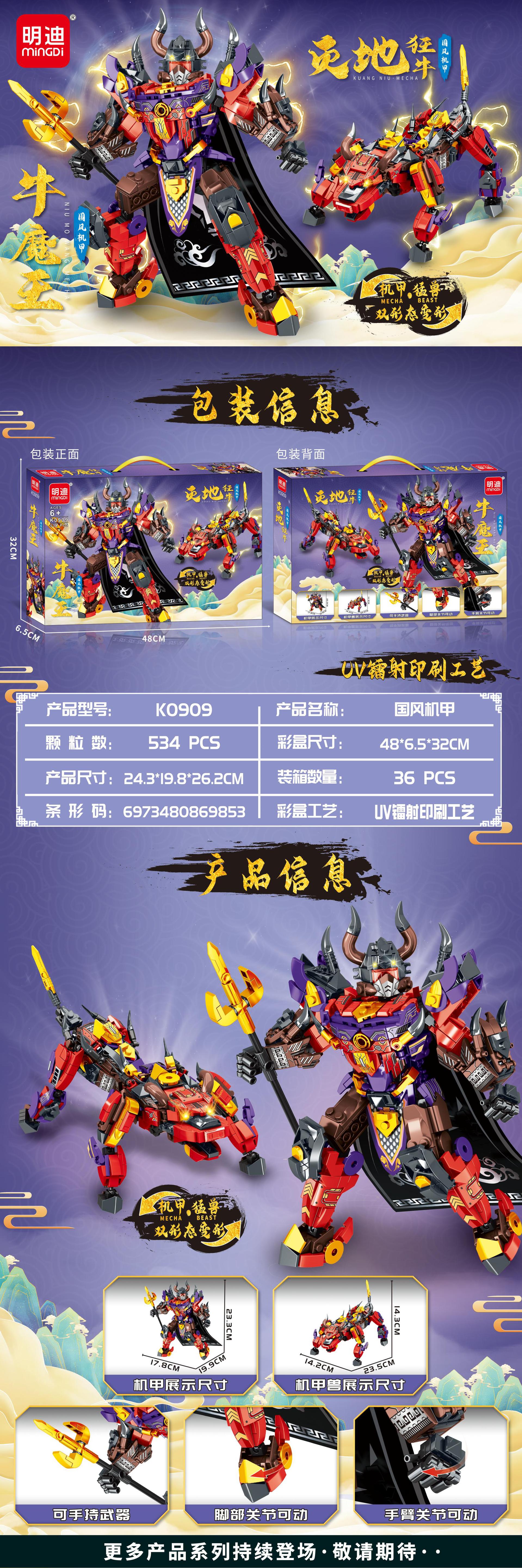 K0909(2)