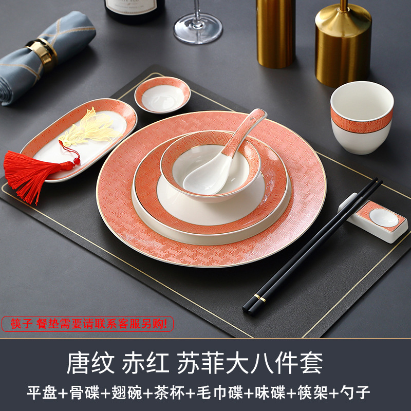 酒店摆台轻奢碗碟八件套装餐馆高级感金边高温餐具碗盘子2025新款|undefined